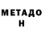 Метадон белоснежный Corsair Power
