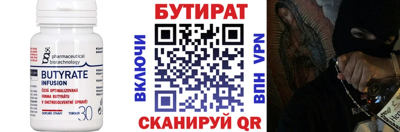 наркотики Усолье Бутират бутик