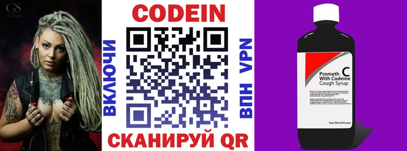 Кодеиновый сироп Lean напиток Lean (лин)  наркота  Усолье 