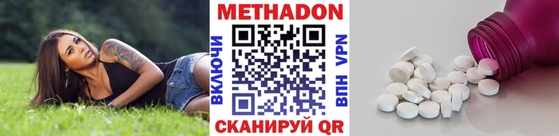 Метадон мёд Усолье